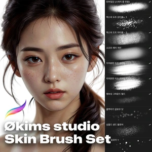 프로크리에이트 PRO (피부) 브러쉬 10종 세트 / okims studio brush's product review thumbnail image