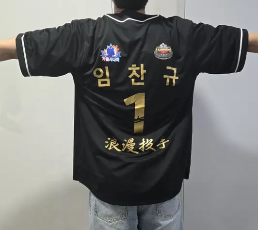 5982-01 Dry Baseball Shirt Purchased XL 제작 후기 Attention all baseball fans!!!!
With the increasing popularity of baseball, I now have the opportunity to create my own uniform.
Since the 5982-01 Dry Baseball Shirt was released in Maple, I was able to customize it with my own points, so I made it based on my favorite player.
It is a dry material that absorbs and releases sweat easily, so it is a great material to wear comfortably in hot weather like these days, and it is also good to wear it with an inner layer when a thick or long coat is burdensome in the ambiguous temperature of early summer mornings and evenings.
During the production process, I helped to get the gold color I wanted a little better, so the actual gold color shines brightly.
Friends who support the same baseball team are also making plans to visit the baseball stadium together by making their own favorite players. Would you like to get lost in the heat of the midsummer baseball stadium with your own shirt?
* This is a review written by an employee after actual use. - 마플 리얼 후기