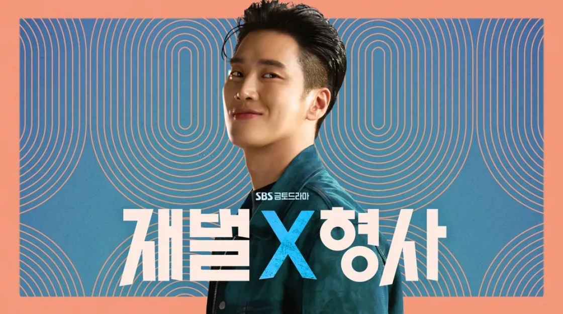 재벌형사,제벌형사굿즈,안보현굿즈,재벌X형사,진이수굿즈