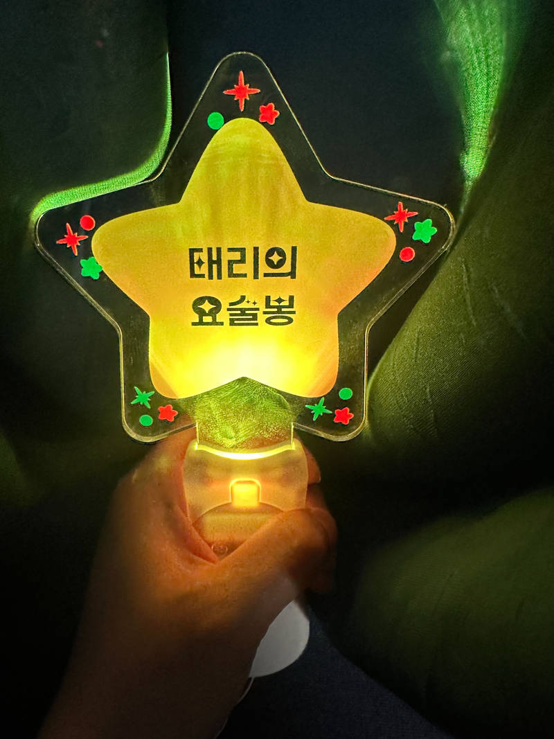 별 LED 응원봉 (핸드 스틱) 11.1 x 20.9 cm 구매 제작 후기 사랑하는 조카를 위해 조카만을 위한 요술봉을 만들어보았어요 >  !

*직원이 실제 사용 후 작성한 리뷰입니다.- 마플 리얼 후기