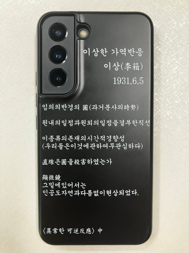 Galaxy S22 Tough (Matte) Purchased Galaxy S22 제작 후기 If you look closely, the letters are a bit blurry. And when you make it, be careful not to put the letters too far to the end, or it will look weird.- 마플 리얼 후기
