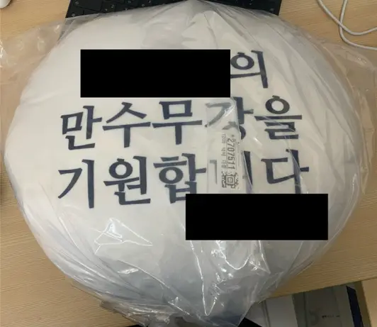 Round Velboa Cushion Purchased 17.1 x 17.1 inch 제작 후기 My friend had to have surgery urgently, so I was wondering what to get her as a gift and thought it would be nice to give her something one of a kind, so I ordered a custom-made cushion from Maple! Since I only had a limited number of visits to my friend, I made inquiries, and the person in charge was very kind and helpful, and the quality of the product I received was better than I expected! The print quality is especially great! When visiting a friend in the hospital, it's neater and more memorable to bring special goods like this rather than food. I highly recommend Maple products! - 마플 리얼 후기 