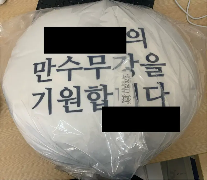 Round Velboa Cushion Purchased 17.1 x 17.1 inch 제작 후기 My friend had to have surgery urgently, so I was wondering what to get her as a gift and thought it would be nice to give her something one of a kind, so I ordered a custom-made cushion from Maple! Since I only had a limited number of visits to my friend, I made inquiries, and the person in charge was very kind and helpful, and the quality of the product I received was better than I expected! The print quality is especially great! When visiting a friend in the hospital, it's neater and more memorable to bring special goods like this rather than food. I highly recommend Maple products!- 마플 리얼 후기