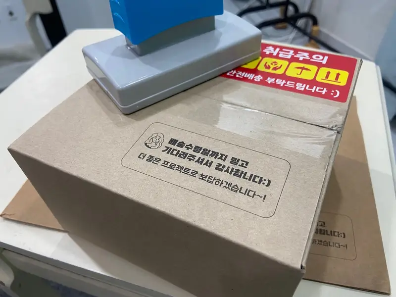 スタンプ 四角（大） 9.5 x 4.5 cm 購入 제작 후기 マープルで発売した新製品スタンプを直接使ってみました。 

オンラインビジネスを運営する妻にプレゼントしましたが、予想よりも反応が本当に良かったです。 
単なる塗装ではなく、ビジネスの方にはブランドの完成度を高める小さなディテールになれると思いました。

一番満足していたのはカスタムプリントのクオリティでした。 
小さなディテールまで鮮明に表現されていて撮るたびにすっきりと高級感が出ました。 
ぼやけずにはっきりと保たれる点も印象的でした。

また、CS応対も期待以上でした。 
注文過程で気になる点がありましたが、素早く親切に応対していただき、気持ちよく購入できました。
お客様の立場で細心の注意を払ってくれるという感じを受けました。

実際に使ってみると、宅配便を送るときに撮っておけばブランドアイデンティティがさらに引き立って見えるようです。 
単に書類整理のための用途ではなく、顧客に信頼感を与えることができる小さな要素として作用するという点が特に気に入りました。

会社で作った製品ですが、直接使ってみるとさらに満足で、今後も着実に使えそうです。 
良い製品を作ってくれたチームにも感謝します！ 😊

※スタッフが実際の使用後に作成したレビューです。- 마플 리얼 후기