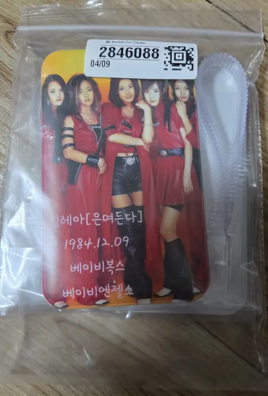 PVC 네임택 7 x 11.5 cm 구매 제작 후기 베이비복스 사랑해요  - 마플 리얼 후기 