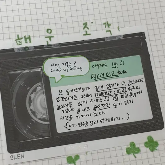 말풍선A 스티커 모조지 구매 제작 후기 질문 일기에 사용해 보았습니다! 한 달 동안 질문 일기 챌린지를 진행하는데, 참가자분들께 어떤 선물을 드릴까 고민하다가 이 스티커로 결정했어요🎁 그 어떤 선물보다 만족스러워해 주셨습니다! 일기 쓰는 분들이라면, 질문이나 글감을 적어놓고 다꾸템 겸 제목으로 사용하면 정말 좋을 것 같아요 📝

> 마플 서포터즈 활동의 일환으로 제품 제작을 제공받아 실제 사용 후 작성한 리뷰입니다.
 - 마플 리얼 후기 