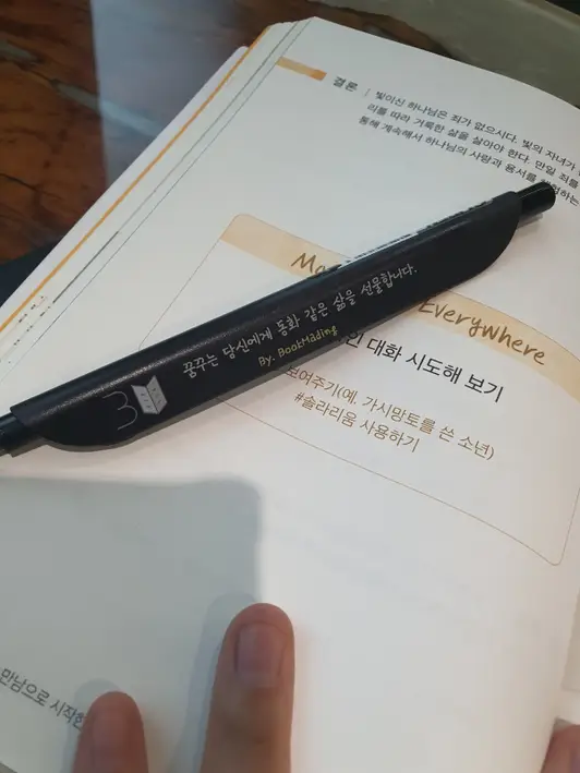 Clip Pen (Matte) Purchased 5.8 x 0.6 inch 제작 후기 It's exactly the design I wanted, so pretty. - 마플 리얼 후기 