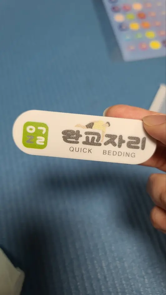 밴드톡 2.5x8.1cm 구매 제작 후기 마플 입점 물건들은 품질이 좋아서 믿고삽니다

튼튼해보이고 예뿌네요 - 마플 리얼 후기 