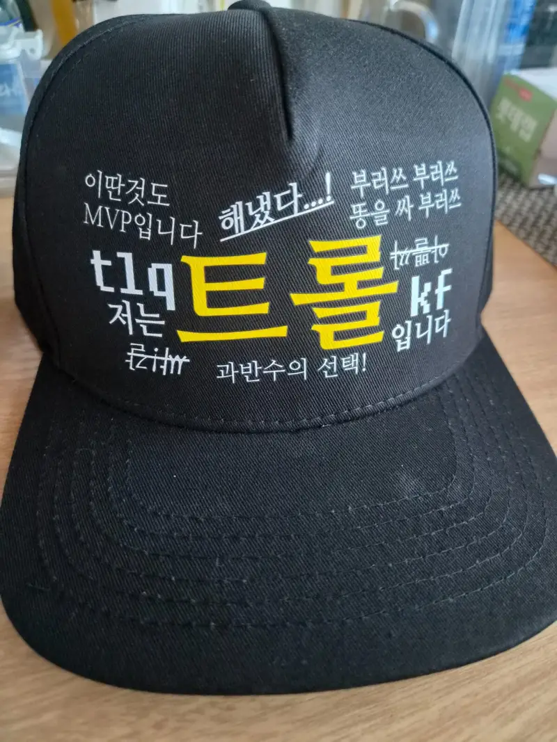 Snapback Adjustable Cap Purchased 5.5 x 2.6 inch 제작 후기 We were selecting an MVP at our board game gathering, and they so thoroughly threw away this shit to call it the MVP that it felt like they were confused about whether what they were throwing was a small ball or Poop's Boam scooped up from the Ganges River, or if the shit was me or I was the shit.

As an intellectual and one of the organizers of the group, I created this hoping that our precious members would feel at least a little bit of shame as human beings.

I am very satisfied.

I received a notification regarding a material issue, and since it would be problematic if the unit price increased, I received a simplified version for now.

It looks good after receiving it, so I think it would be good to try changing the material for future production.- 마플 리얼 후기