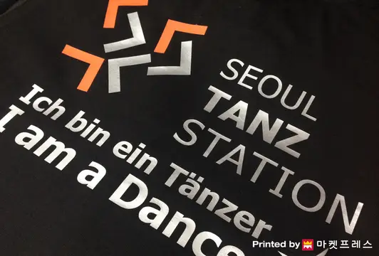 20수 코튼 브이넥 티셔츠(남녀공용)  제작 후기 무용 전문 예술센터 탄츠스테이션 유니폼<div><a href="http://www.seoultanzstation.co.kr/board/" title="" target="_blank">http://www.seoultanzstation.co.kr/board/</a><br></div> - 마플 리얼 후기 